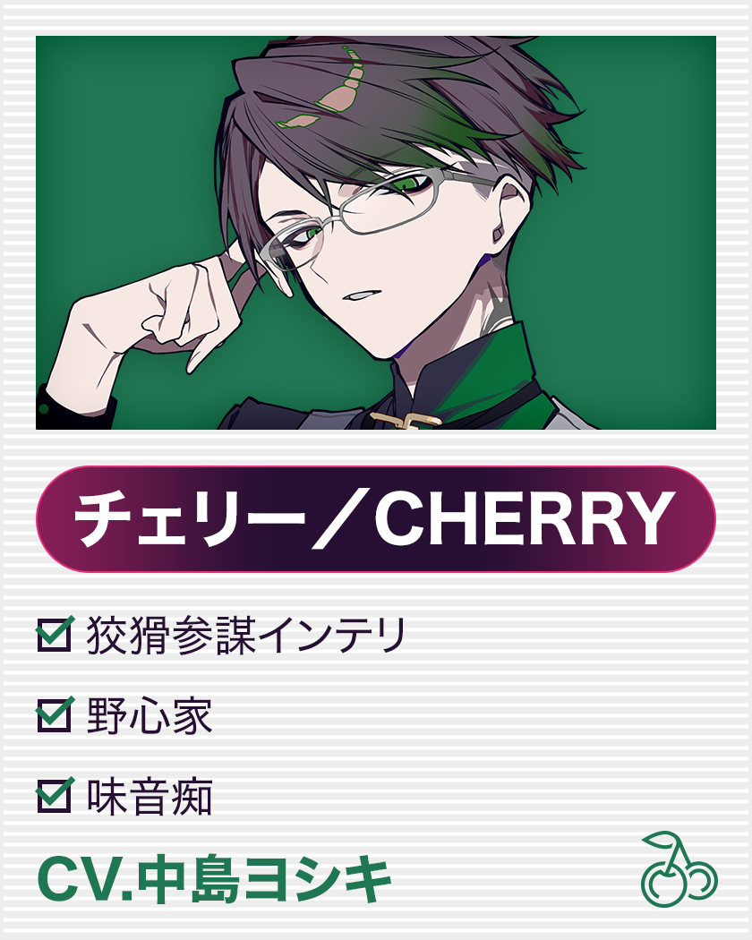 CHERRY