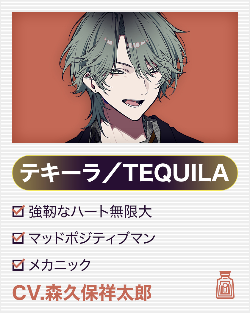 TEQUILA