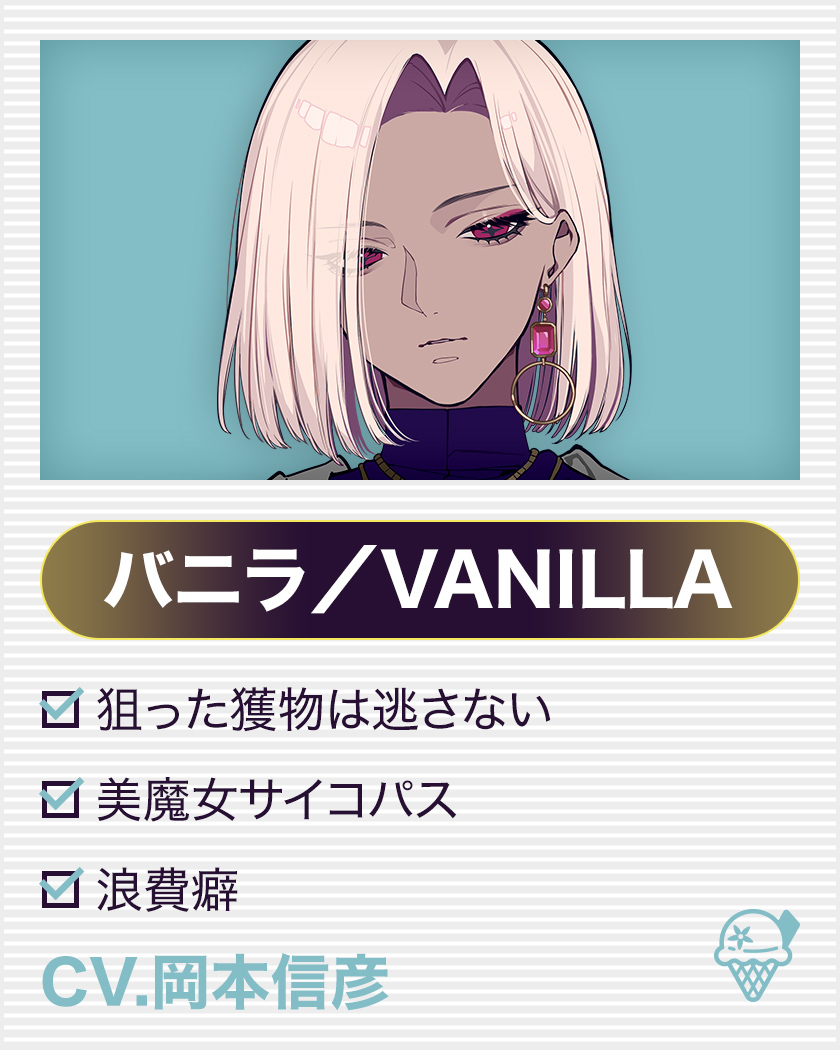 VANILLA