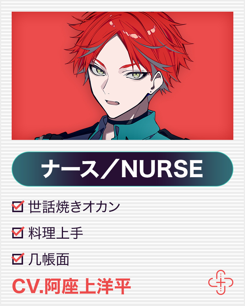 NURSE