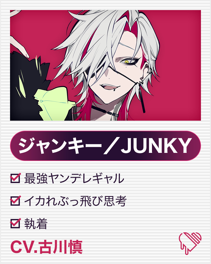 JUNKY