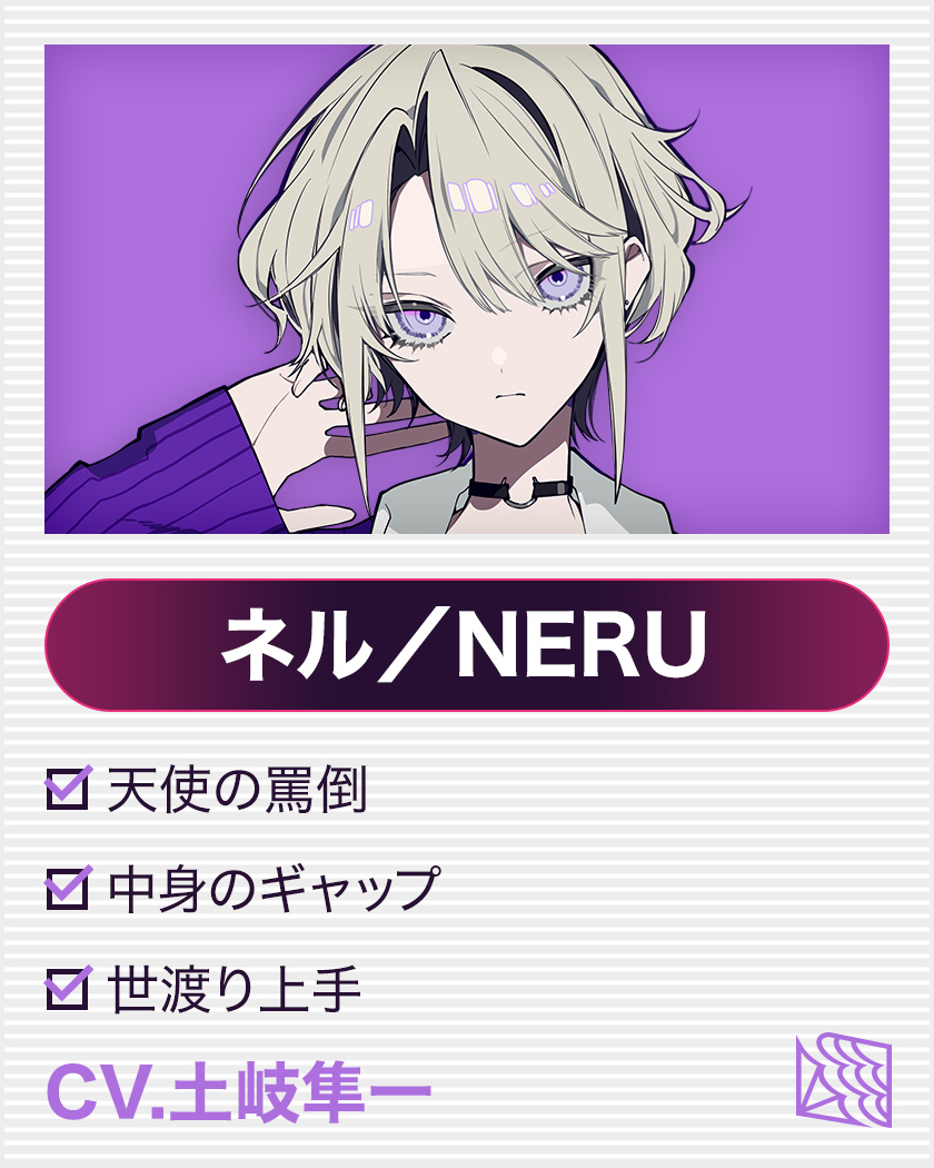 NERU