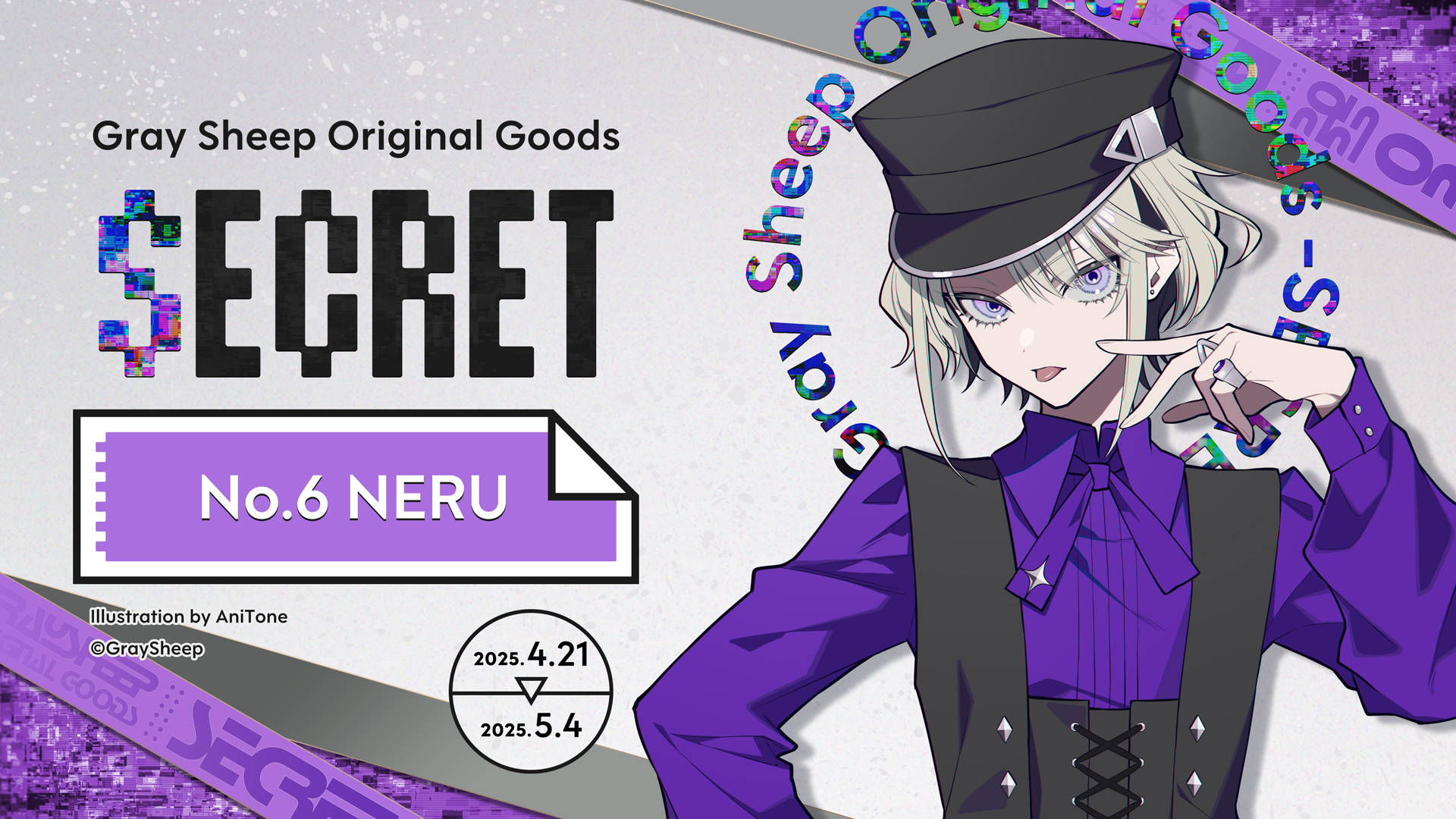 グレシプ Gray Sheep YP 生写真 ブロマイド - メルカリ