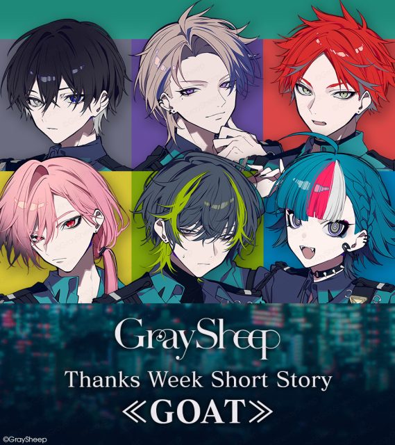 【Thanks Week 】Short Story GOAT